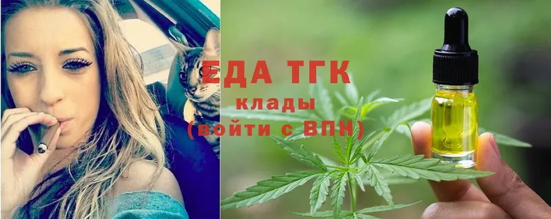 Печенье с ТГК конопля  где продают   Полярный 