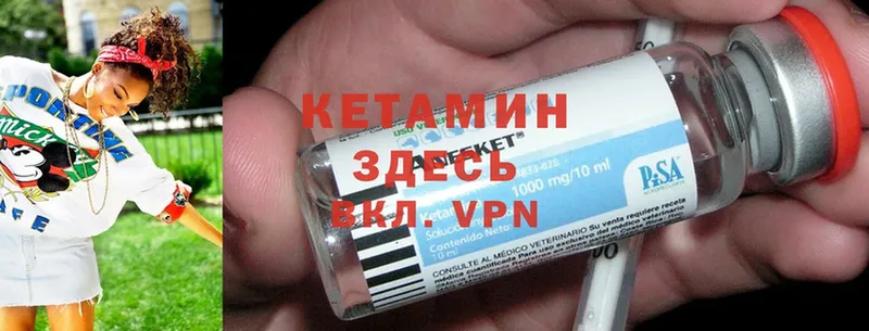 КЕТАМИН ketamine  Полярный 