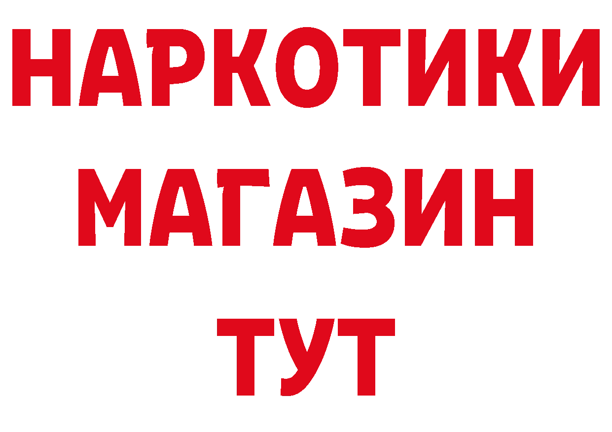 БУТИРАТ BDO сайт дарк нет hydra Полярный